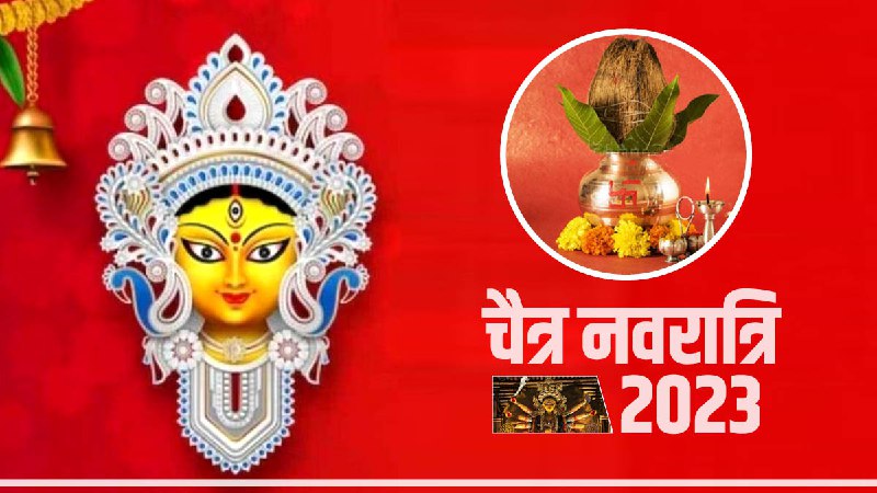 chaitra ki navratri