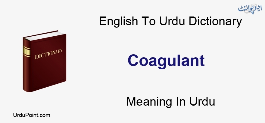 coagulate meaning in hindi