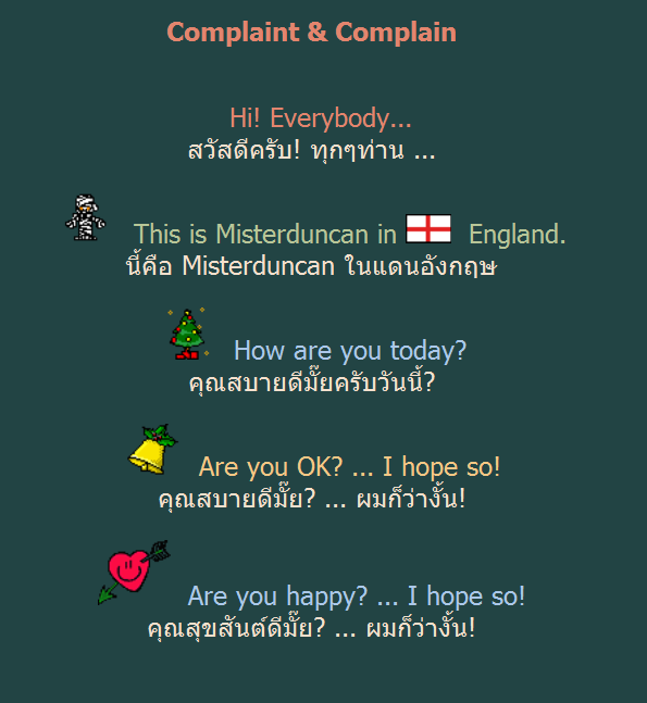 complain แปลว่า