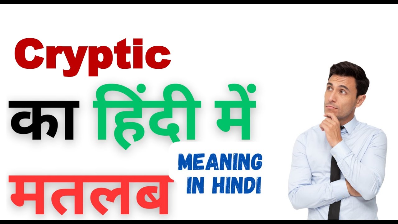 cryptic meaning in hindi