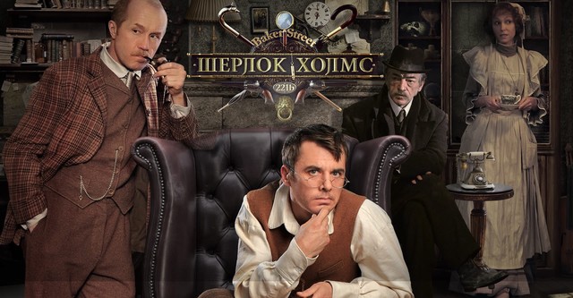 sherlock holmes 2013 tv series