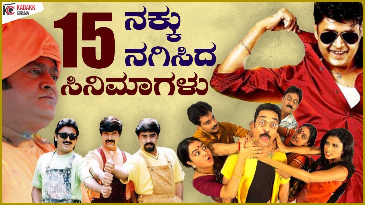 best comedy movies in kannada