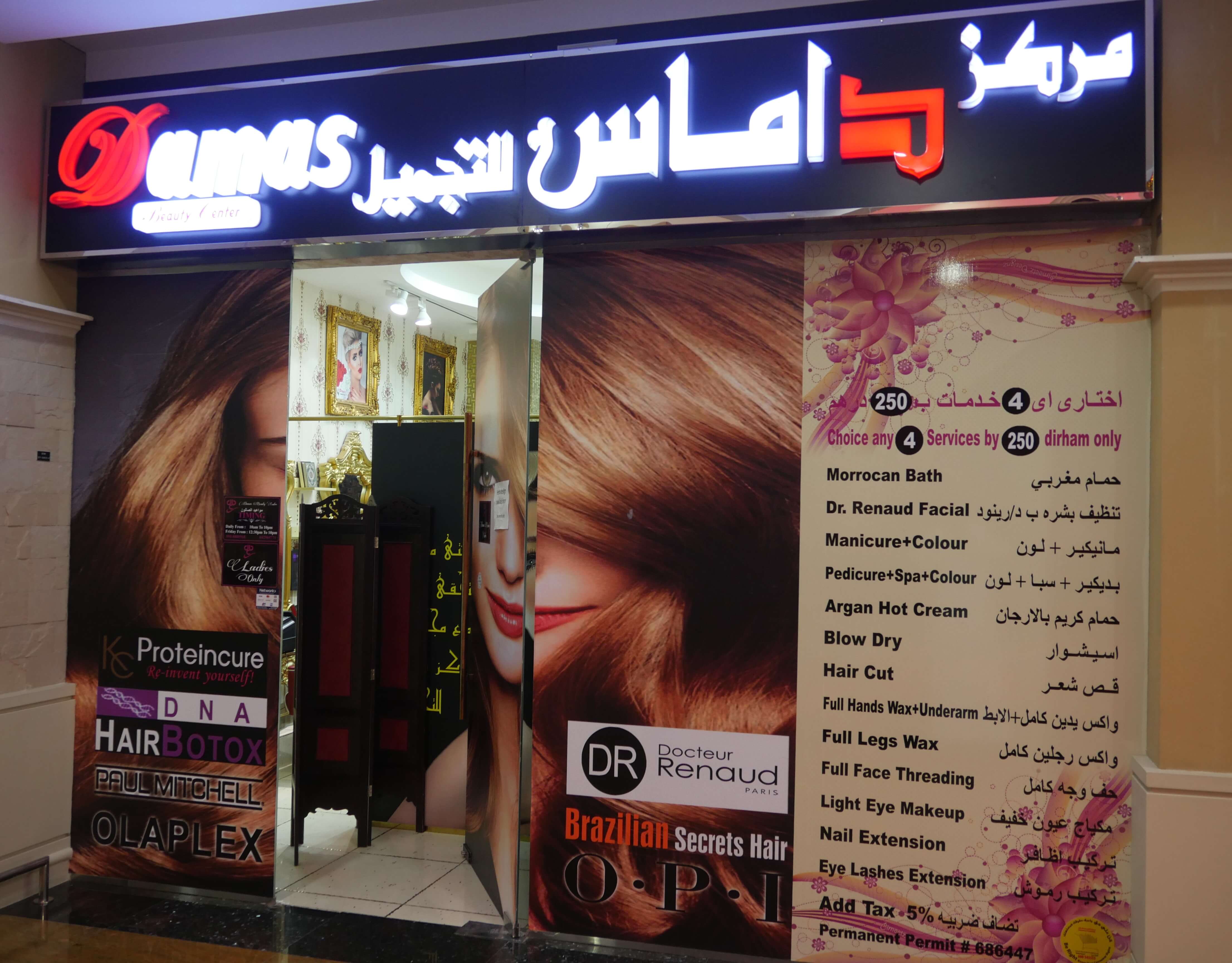 dama beauty center