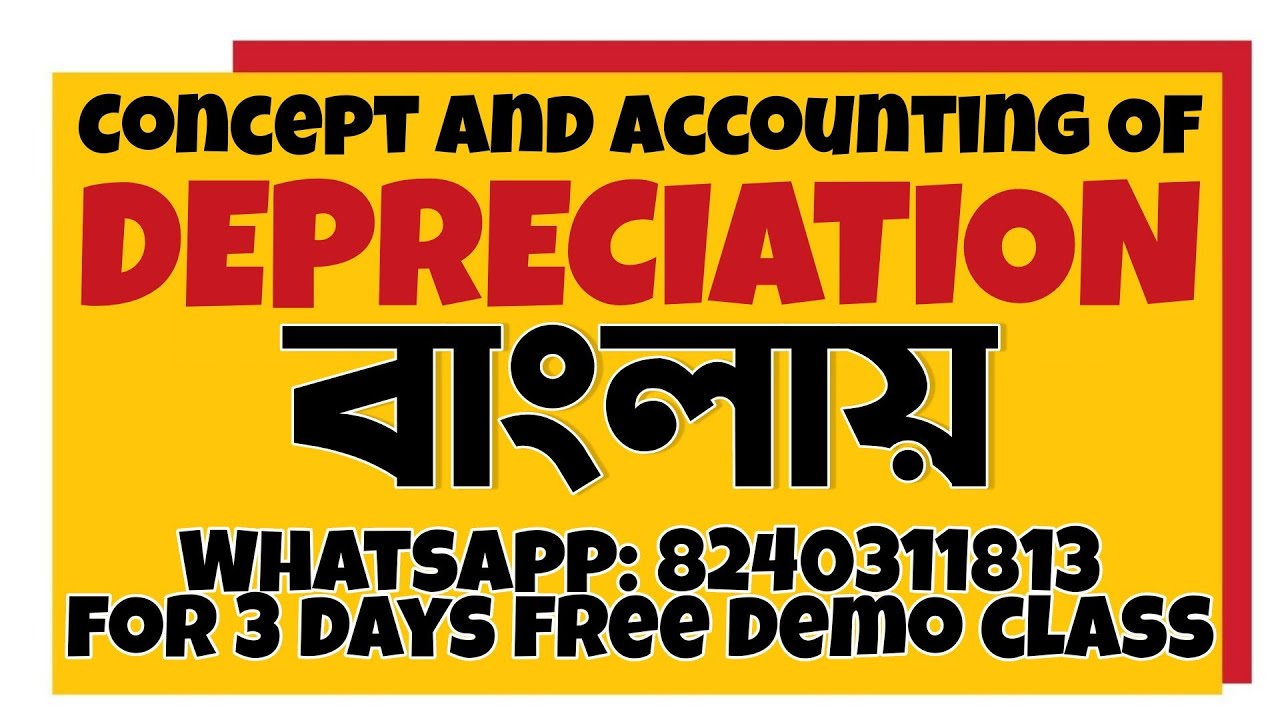 depreciation meaning in bengali