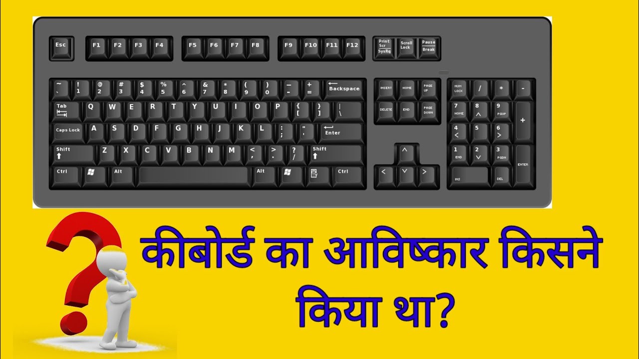 keyboard ki khoj