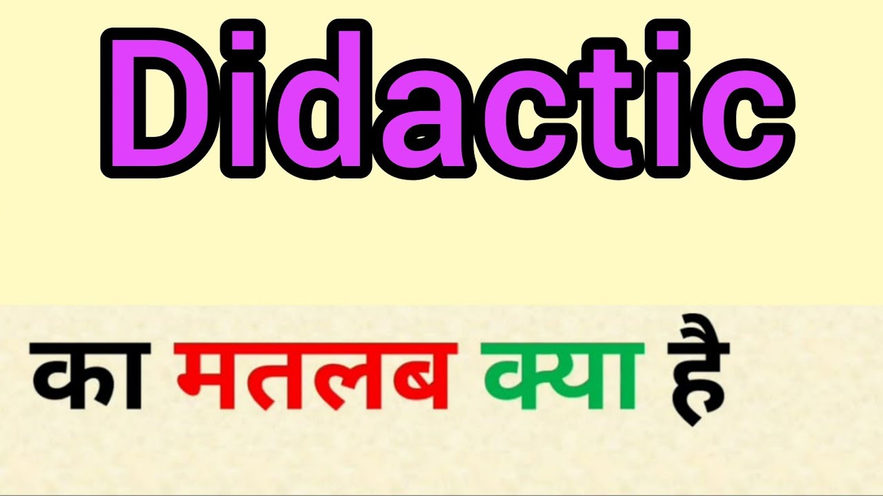 didactic meaning in hindi