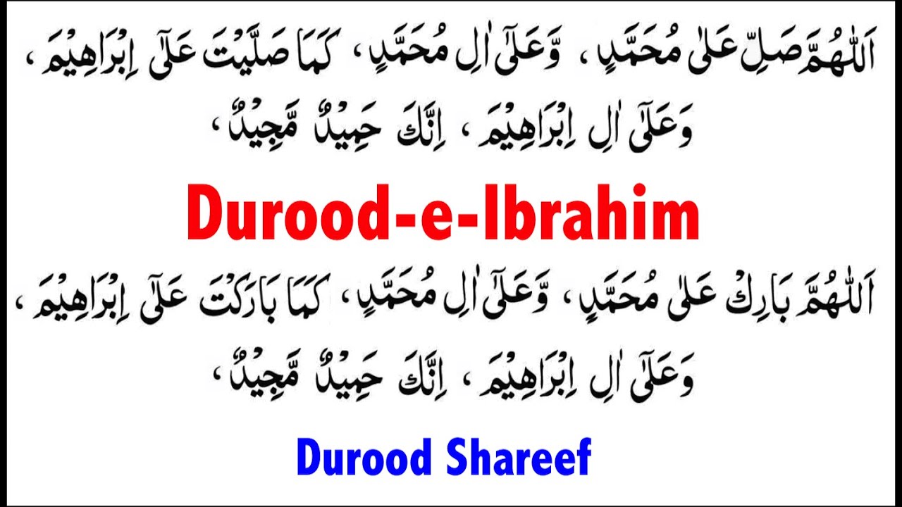 durood e ibrahim