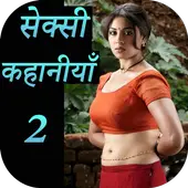 mastram ki hot kahani