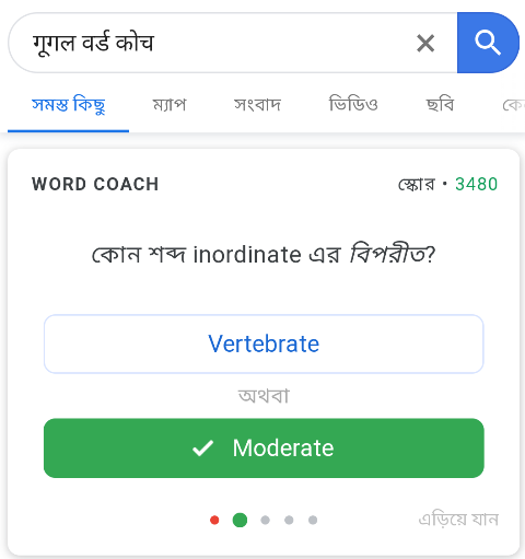 google word coach korean