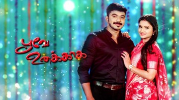 sun tv serial wiki