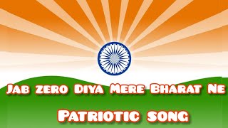 zero diya mere bharat ne lyrics