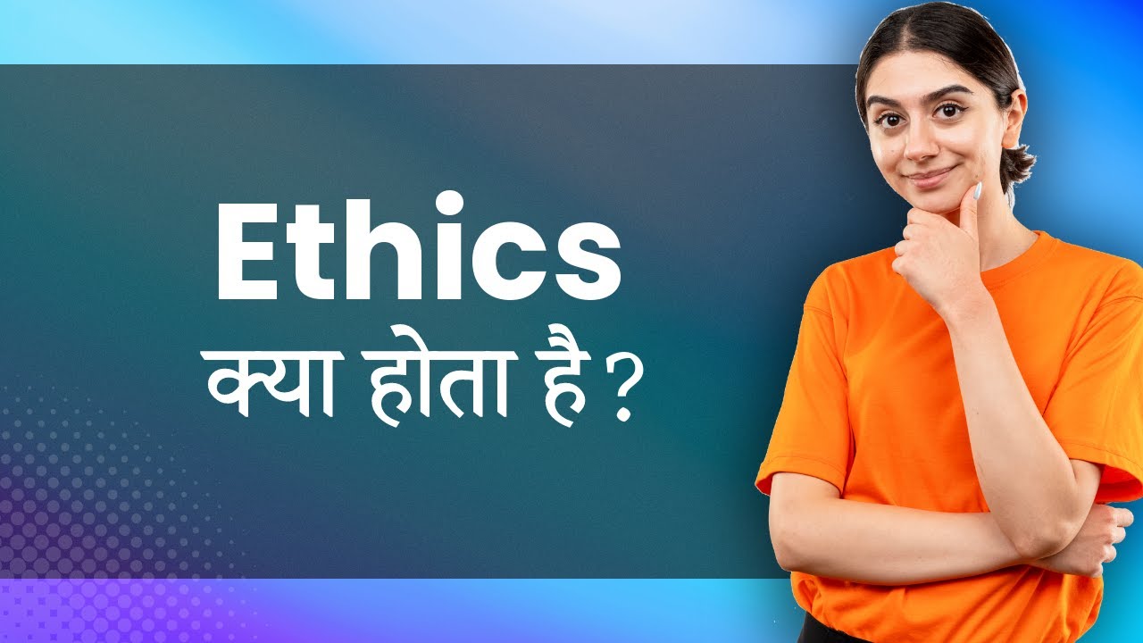 ethics meaning in hindi