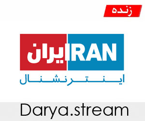 iran international live tv