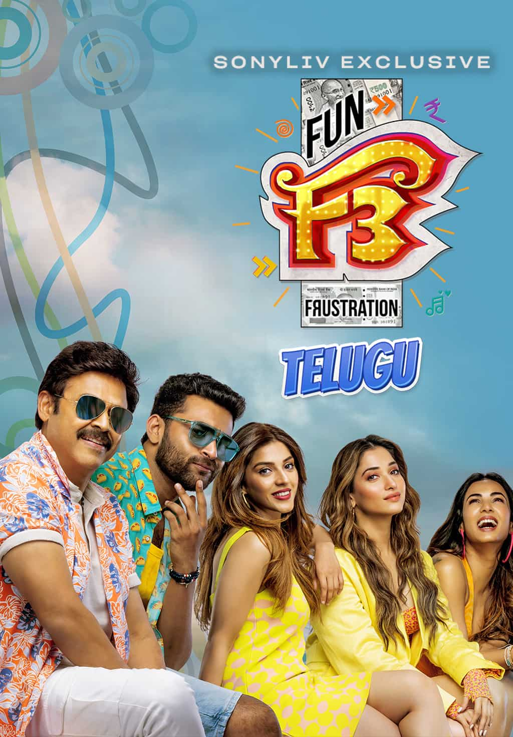 f3 movie download in telugu ibomma