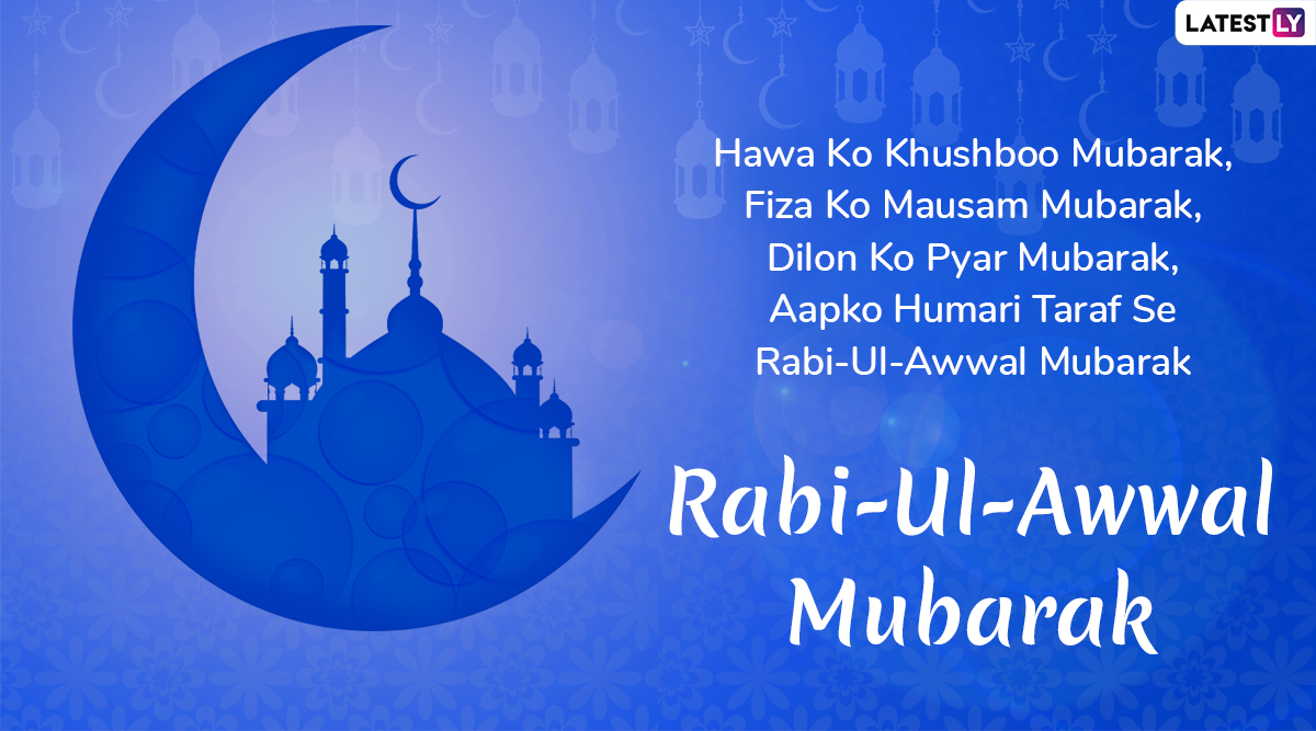 rabi ul awal quotes in english