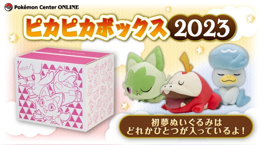 pokemon lucky box