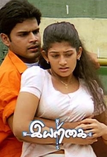 iyarkai movie download isaimini