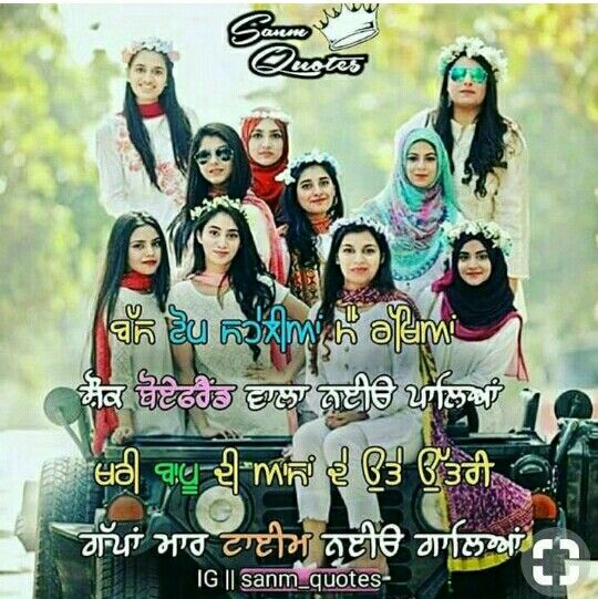 friendship quotes in punjabi