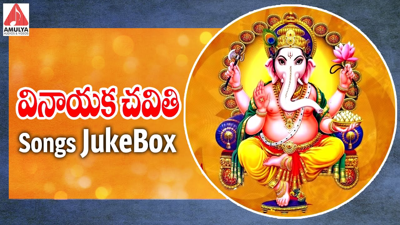 ganesh chaturthi songs telugu