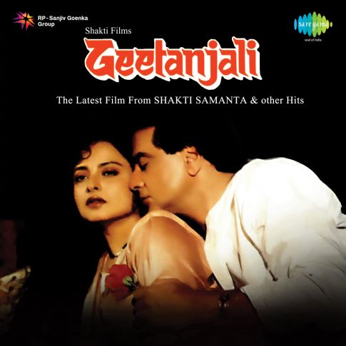 geetanjali song download mp3