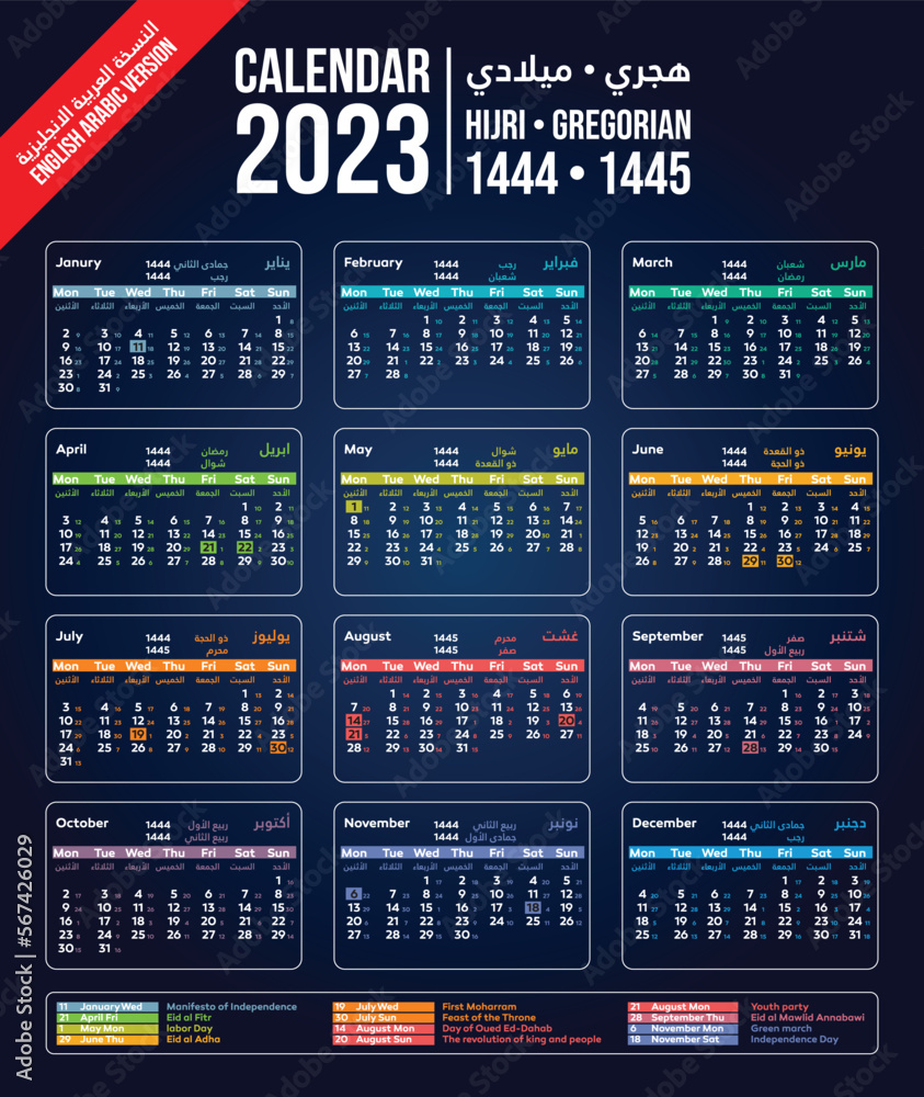 hijri calendar to gregorian 2023