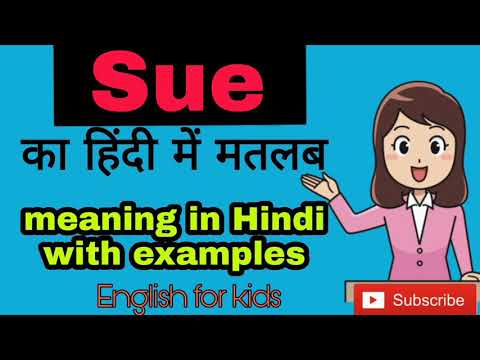 hindi meaning of sue
