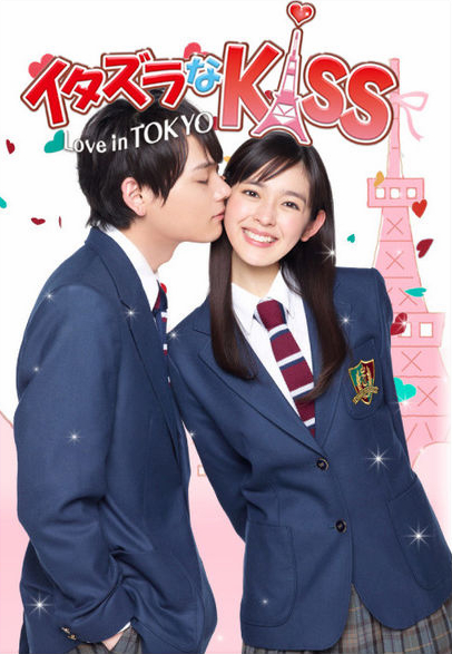 itazura na kiss