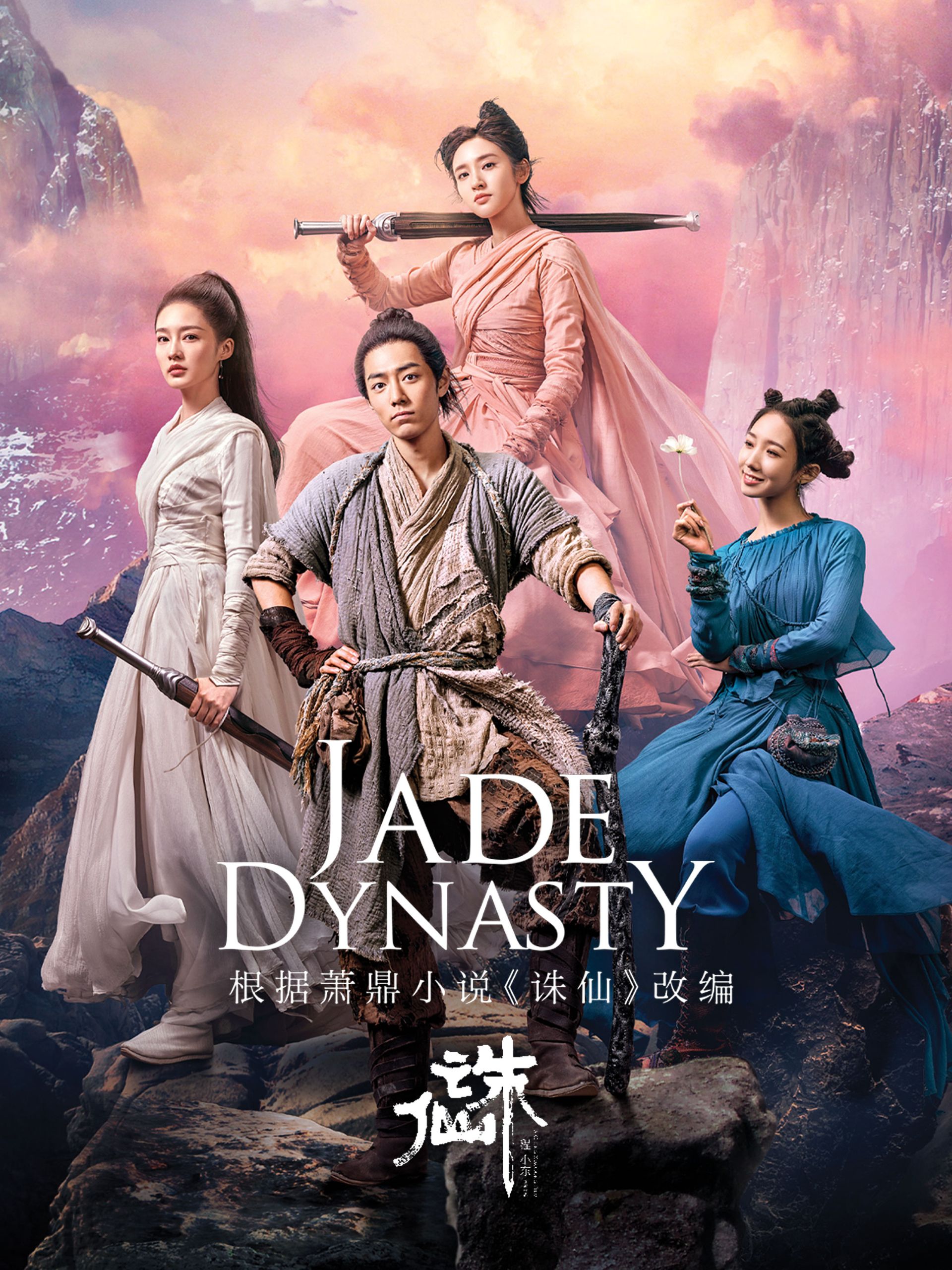 jade dynasty izle