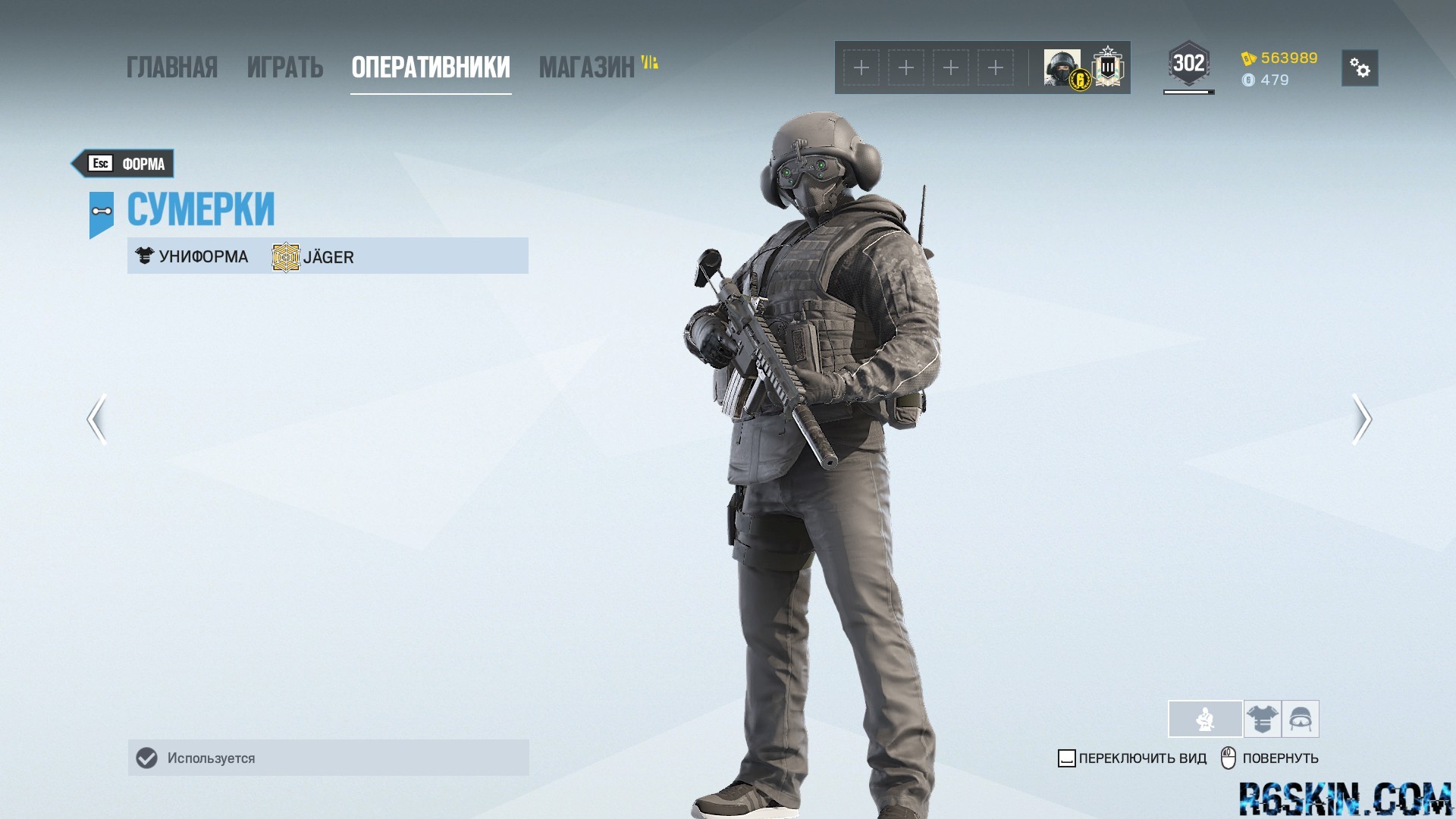 jager covert set