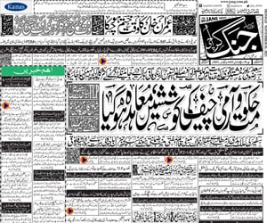 jang akhbar london