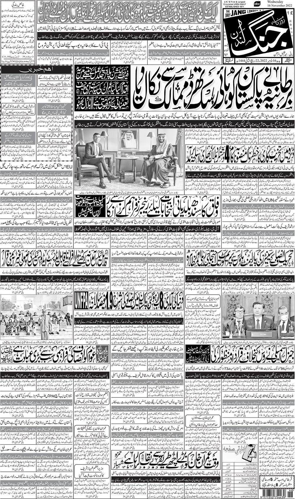 jang daily london