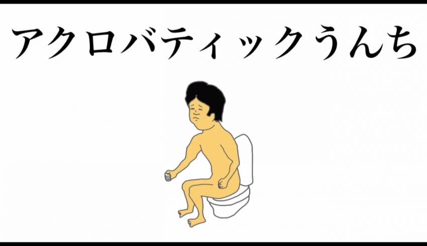 japanese pooping