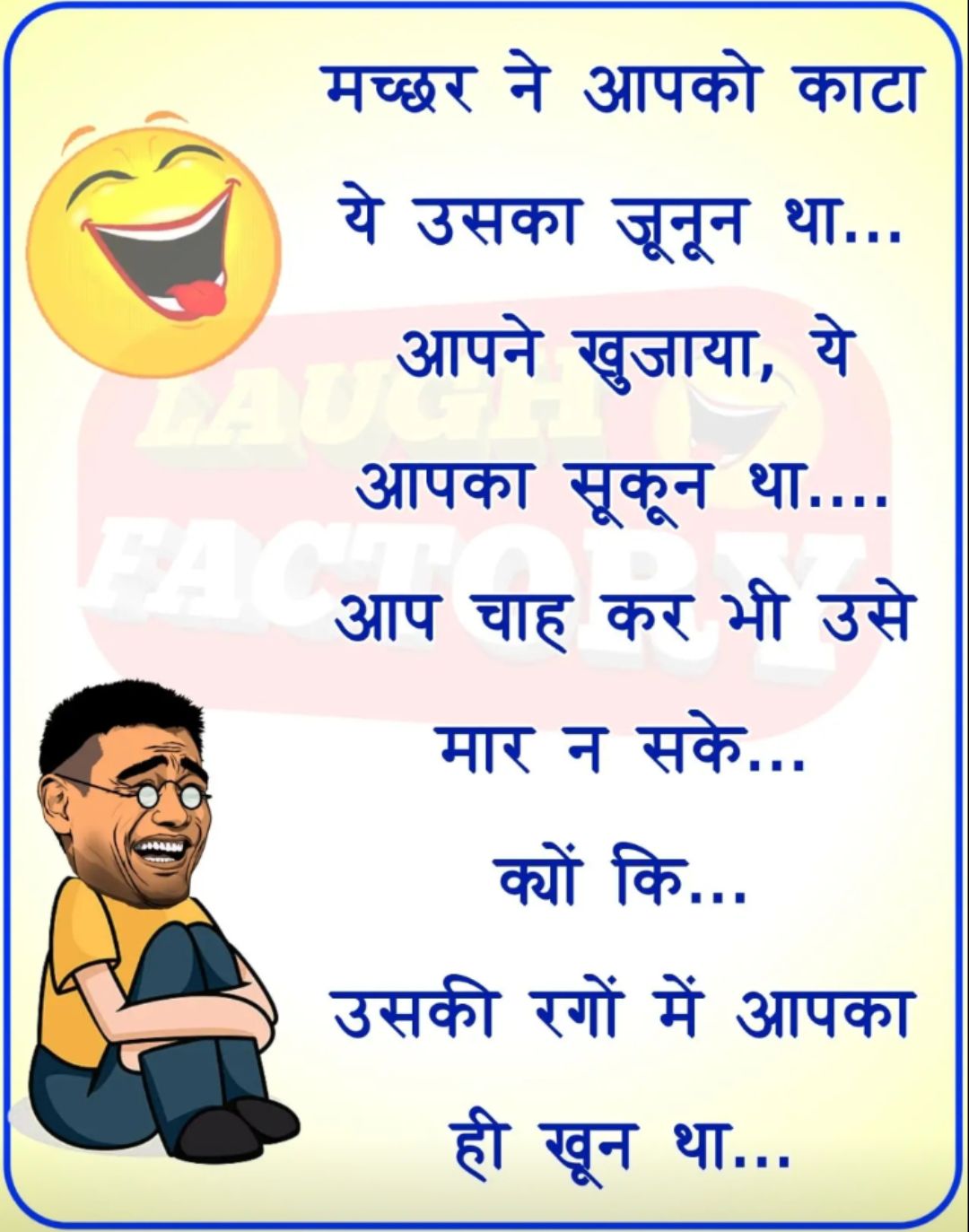 jokes sharechat