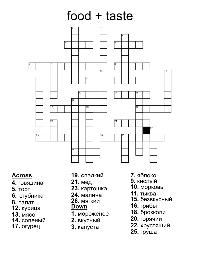 lacking taste crossword 5