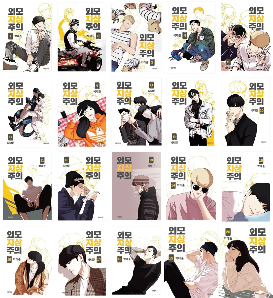 lookism manhwa and manga