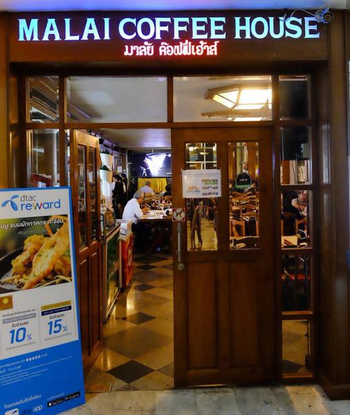 malai coffee house