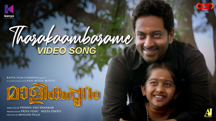 malikappuram songs mp3 download