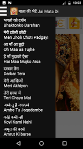 mata ki bhetein lyrics