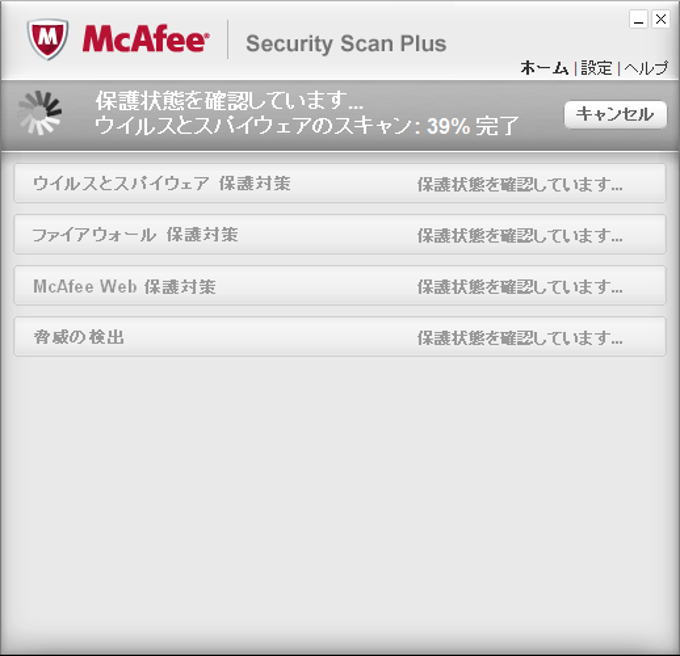 mcafee ücretsiz full indir