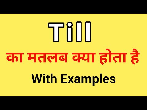 meaning of tilling in hindi