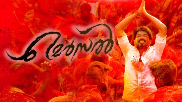 mersal movie hd download in tamil