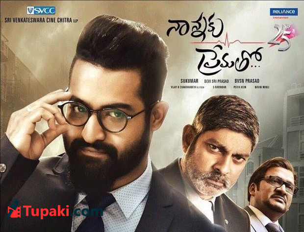 nannaku prematho telugu full movie