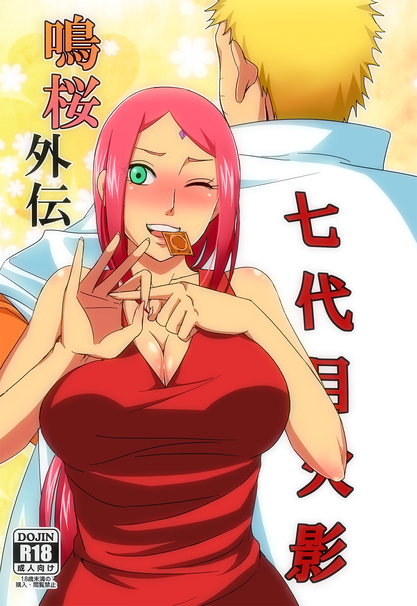 narusaku xxx