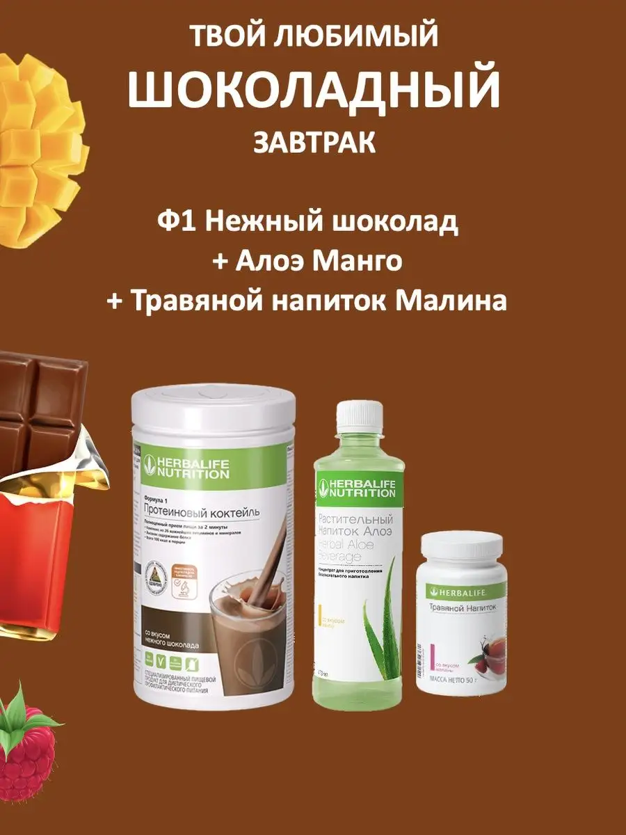 nutri herbalife