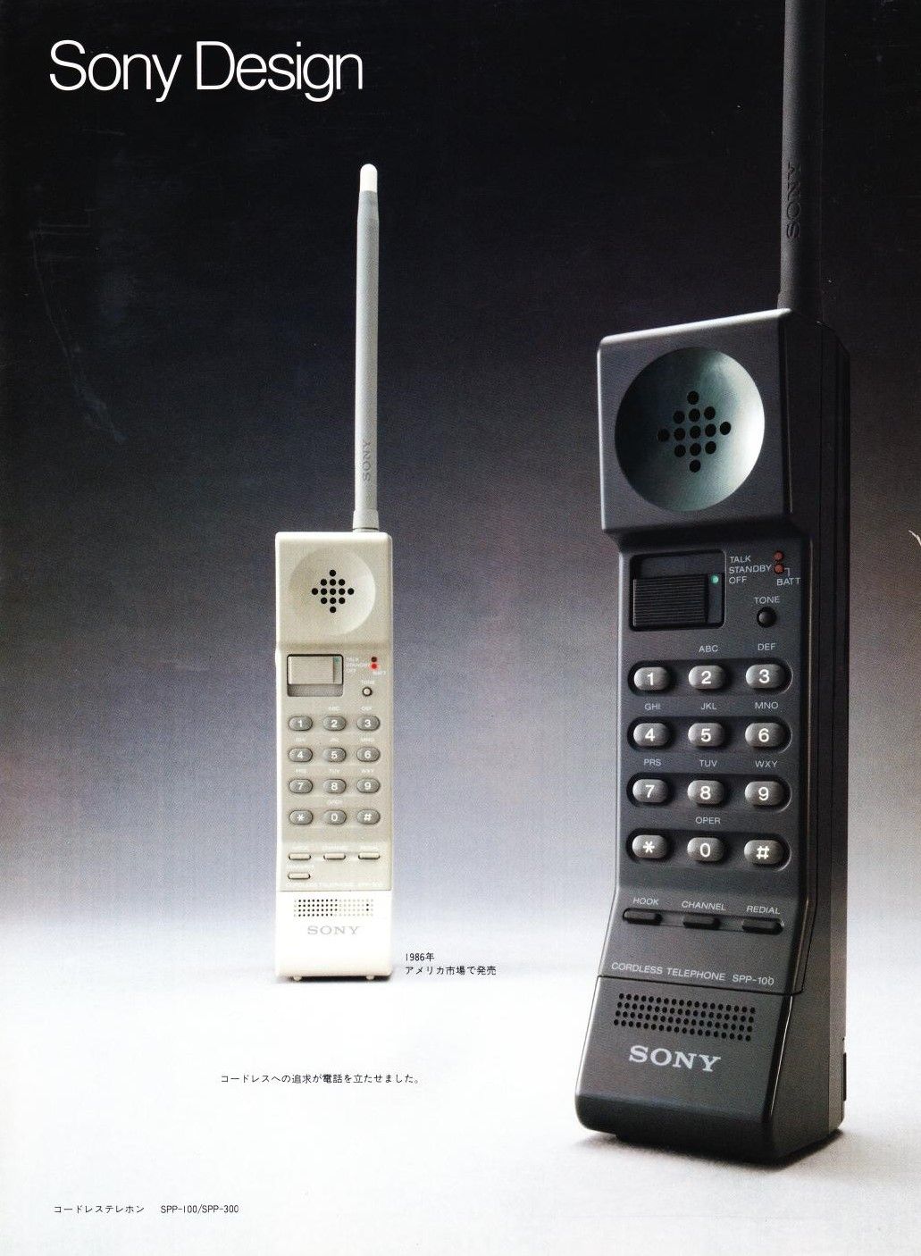 old cordless phone