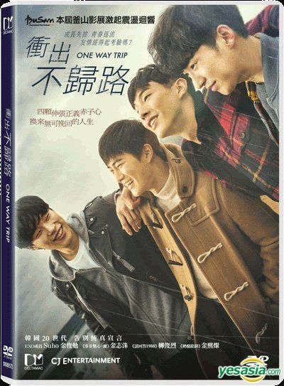 one way trip korean movie