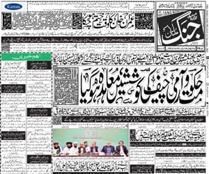 pakistan news daily jang