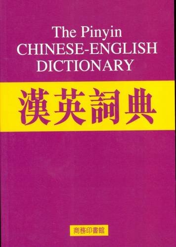 pinyin dictionary