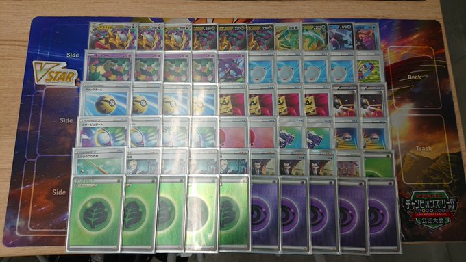 pokemon japanese deck list