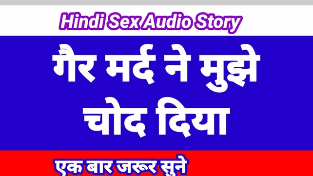 porn kahani audio